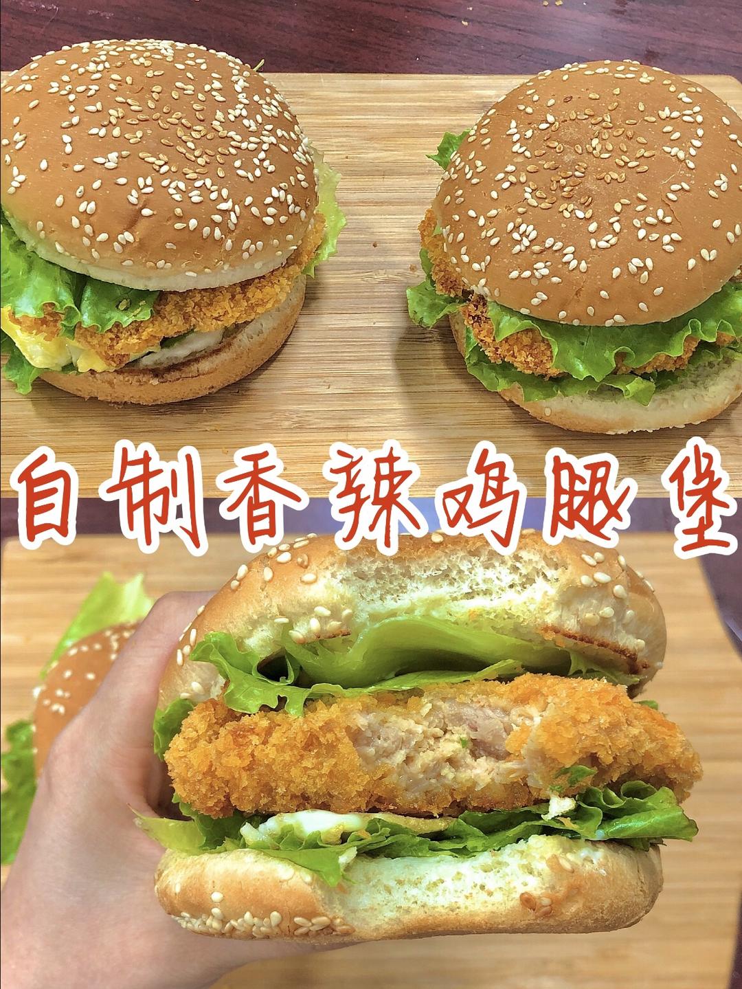 自制香辣鸡腿堡🍔比KFC的好吃‼️还简单的做法