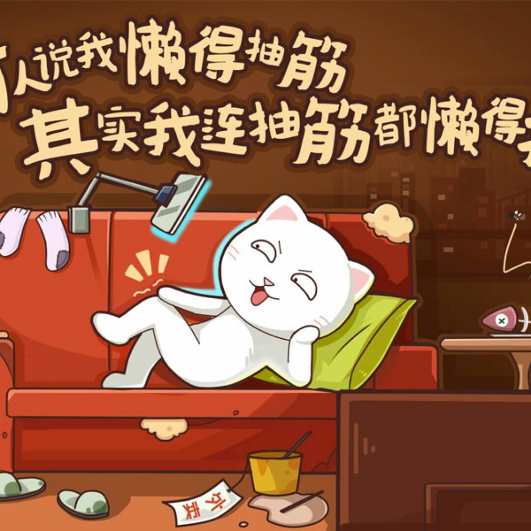 懒羊羊要当大厨