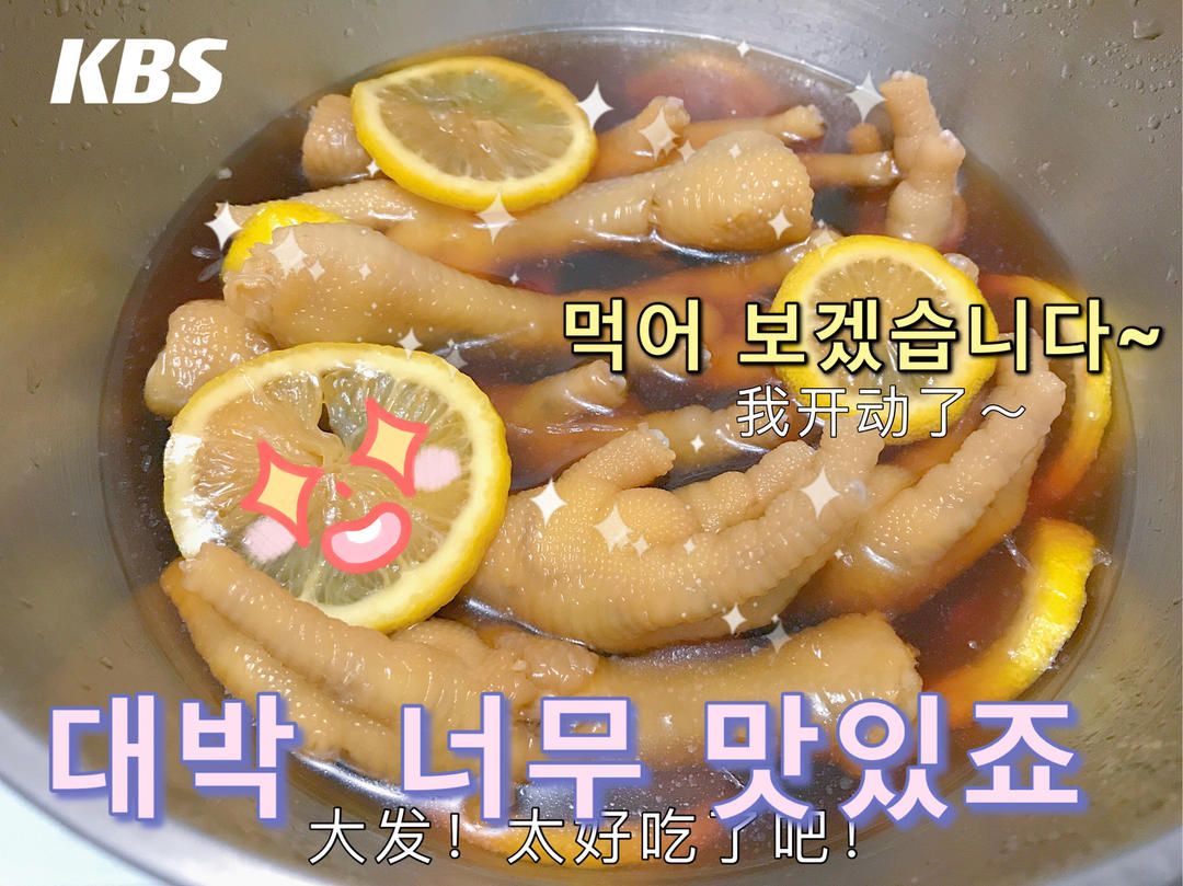 网红鸡爪—百香果柠檬泡椒鸡爪