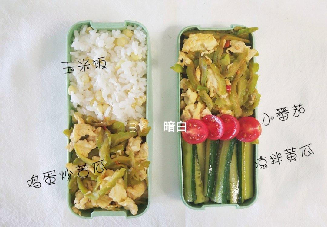 便当