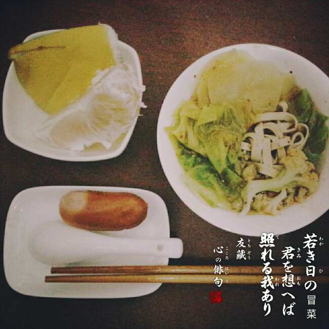 冒菜