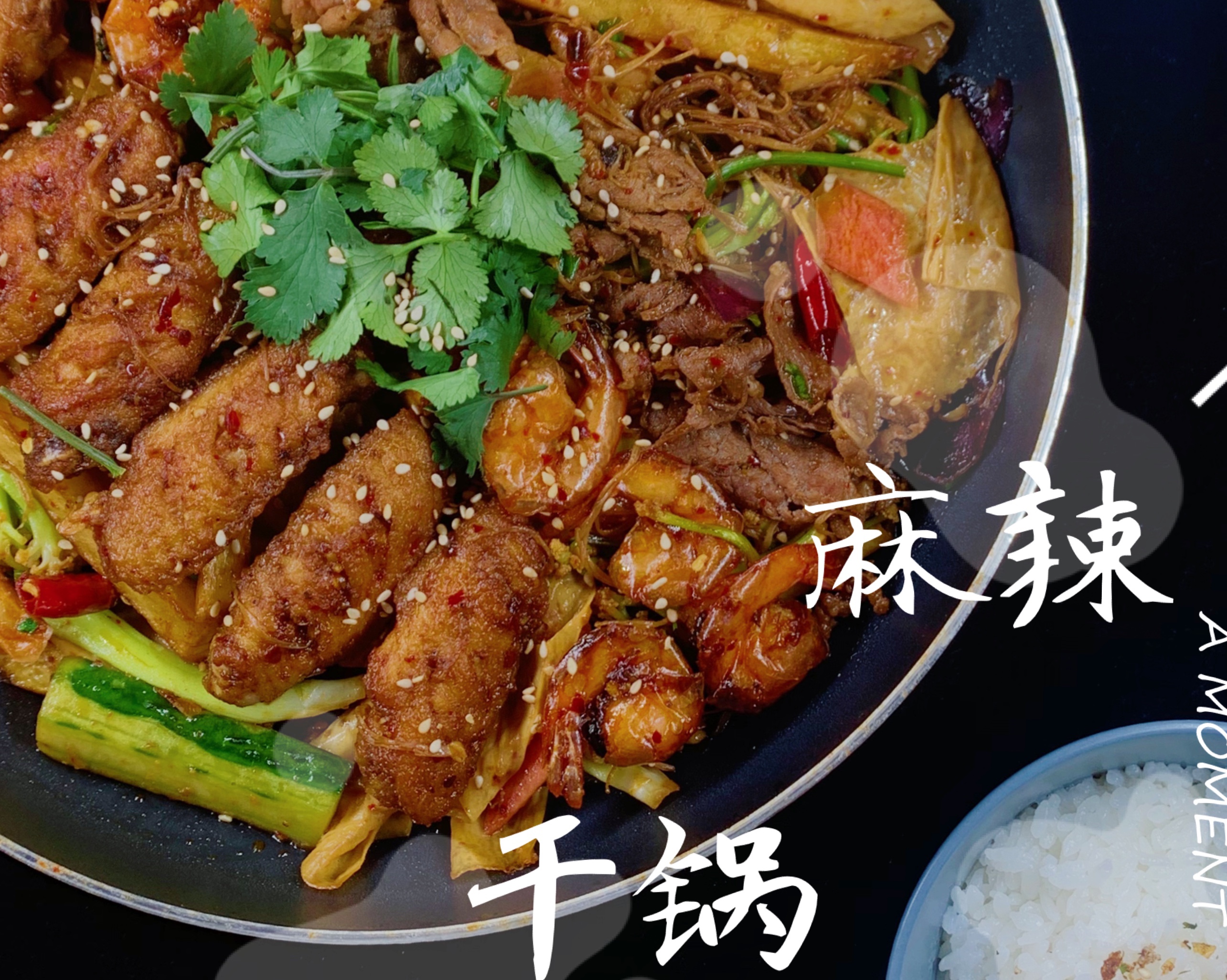 自制美味干锅底料➕干锅虾，鸡翅，肥牛教程（加入喜爱的肉和菜🥬）的做法