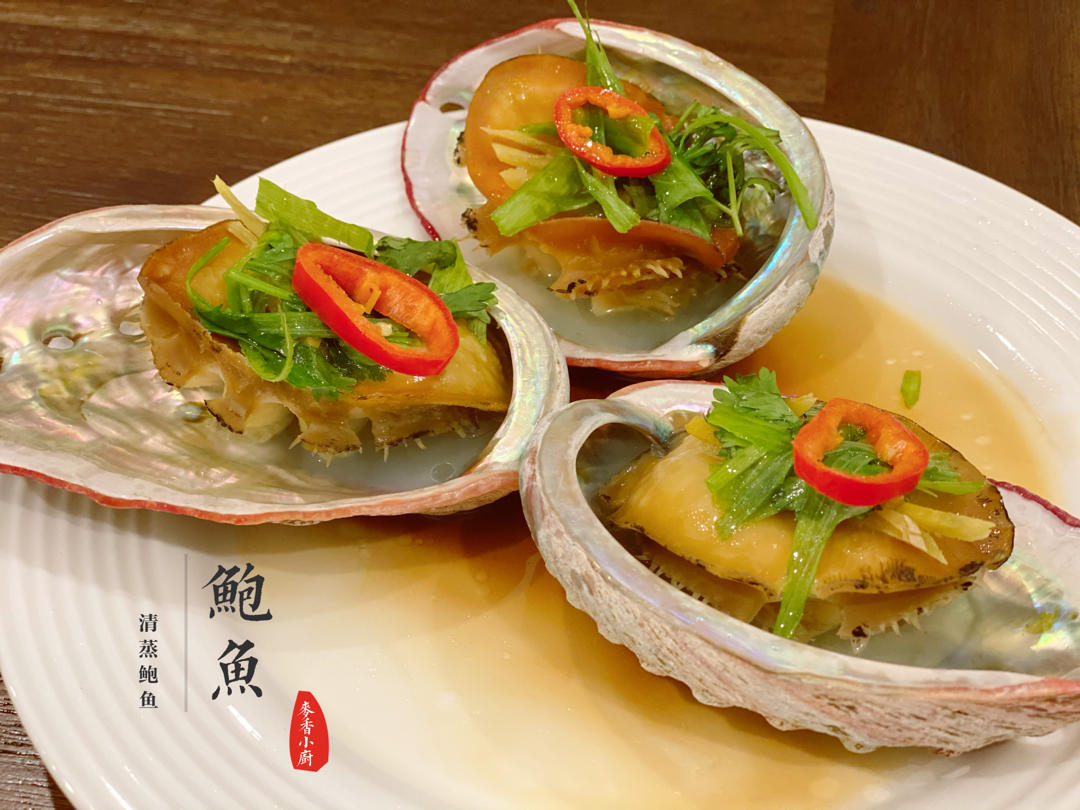粤菜餐厅厨师教的清蒸急冻鲍鱼