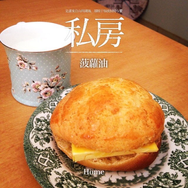 菠萝包