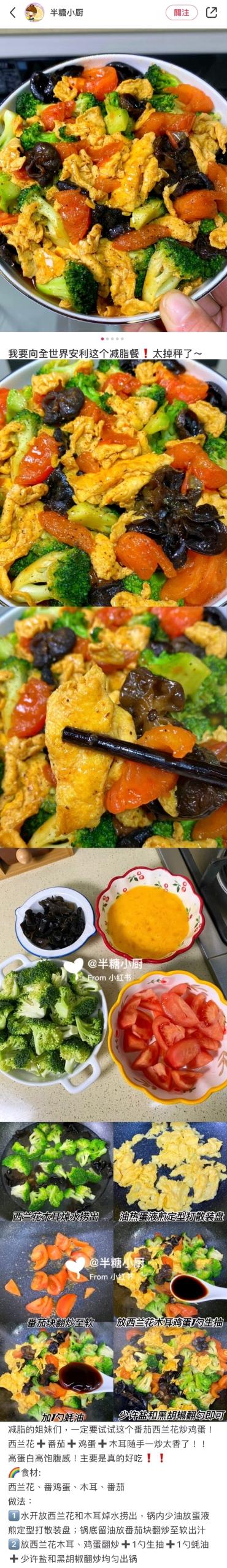 个人减脂餐汇总