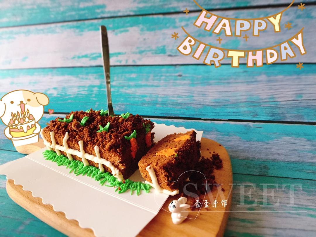 充满童趣的可爱胡萝卜蛋糕