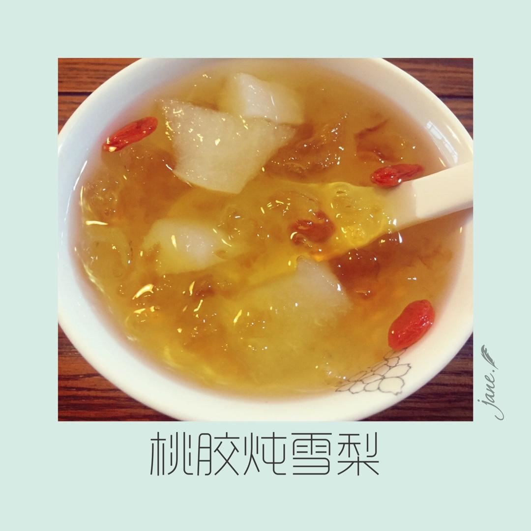雪梨枸杞炖桃胶