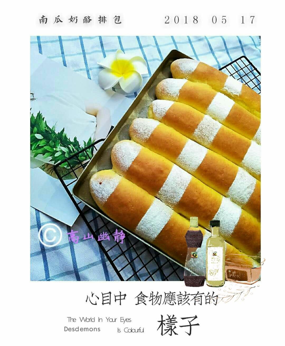 南瓜奶酪排包