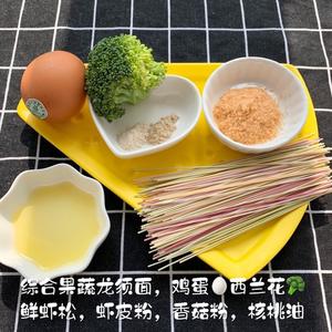 宝宝辅食——蔬菜面条蛋饼的做法 步骤2