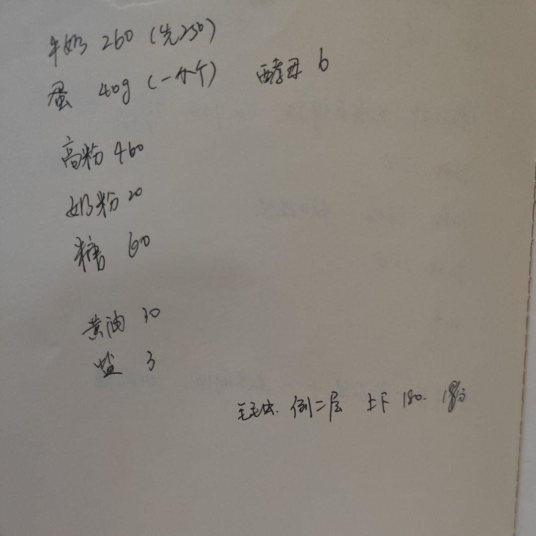 纯奶手撕吐司的做法 步骤1