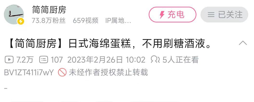 日式海绵蛋糕（自用）