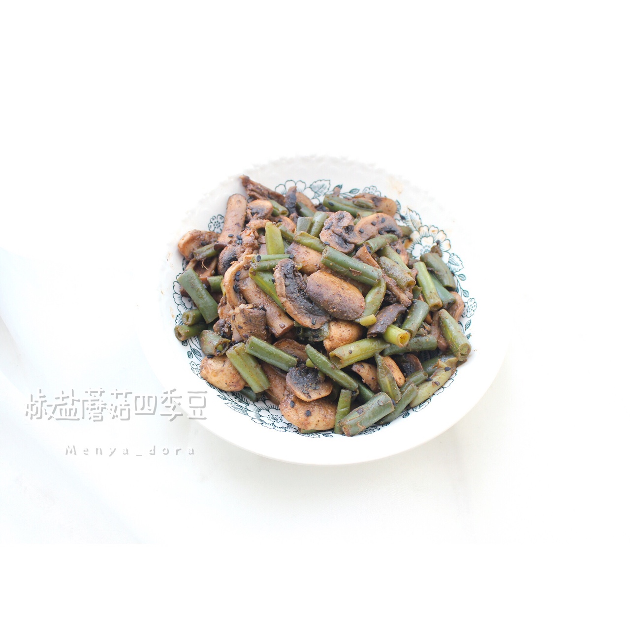 【健康三餐】椒盐蘑菇四季豆