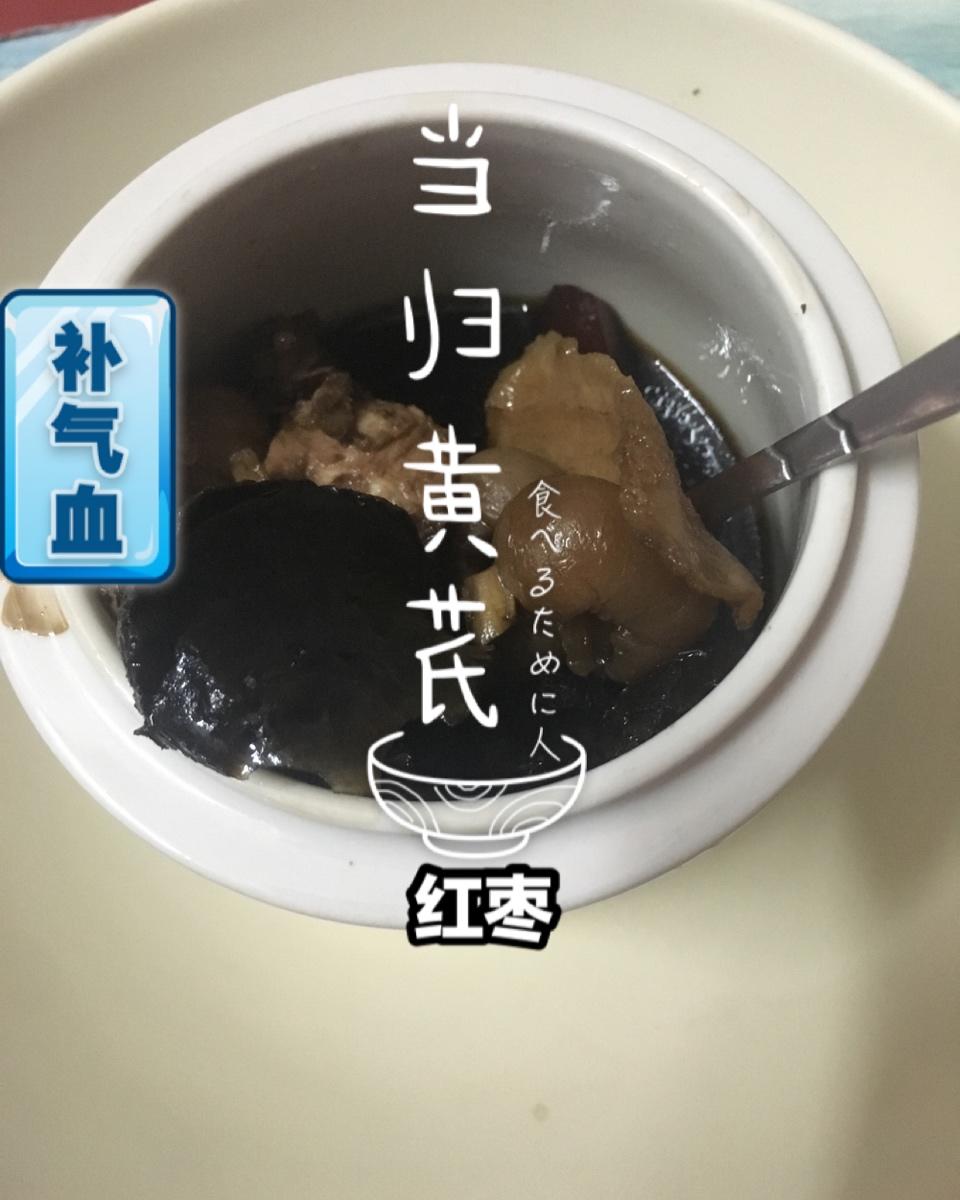 当归红枣鸡蛋