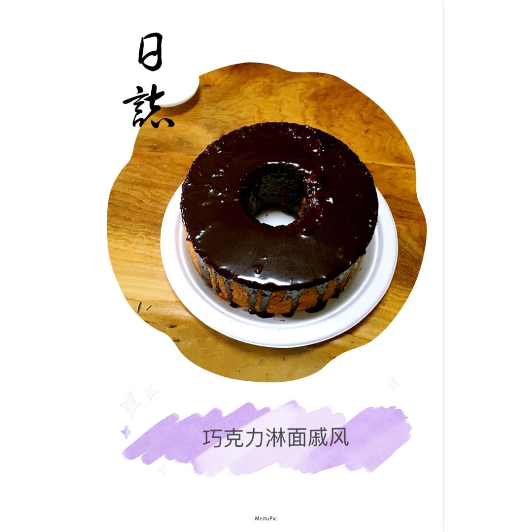 青井老师の酸奶戚风（后蛋法）
