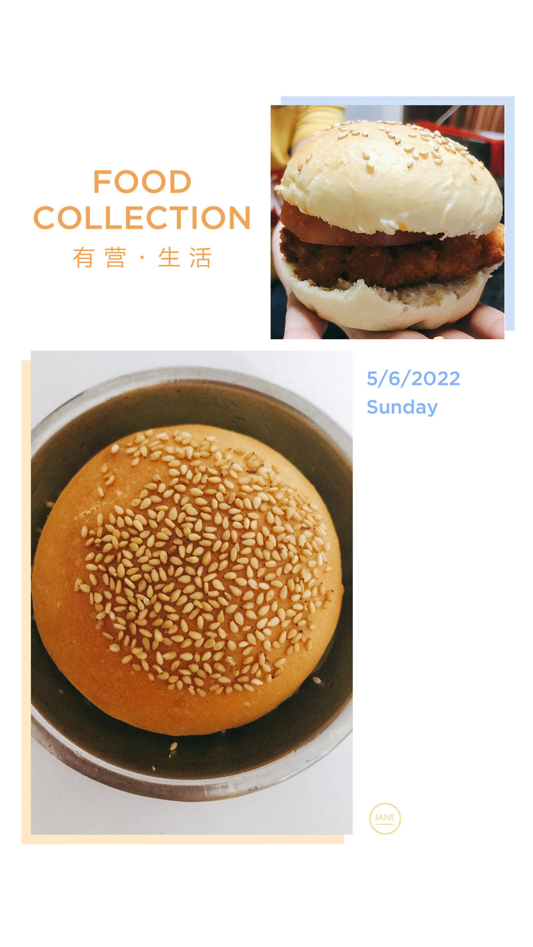 做了10000个汉堡胚后，我来教你最简单的做法