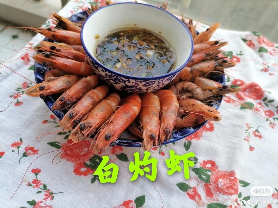 白灼虾的做法