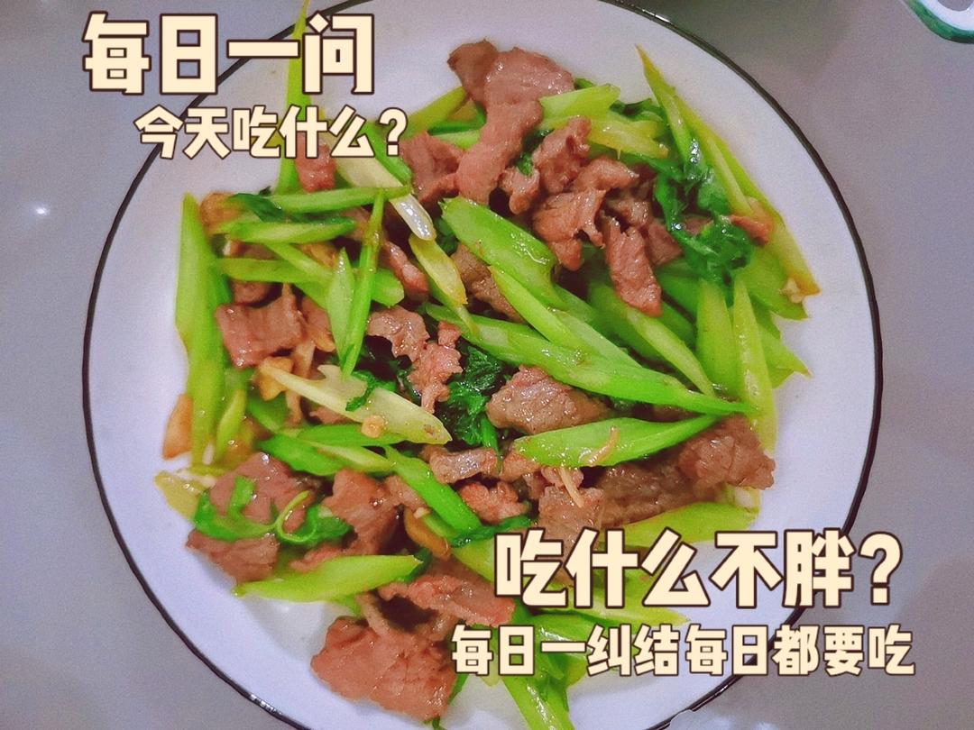 青椒炒牛肉