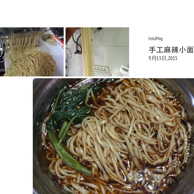 红油面