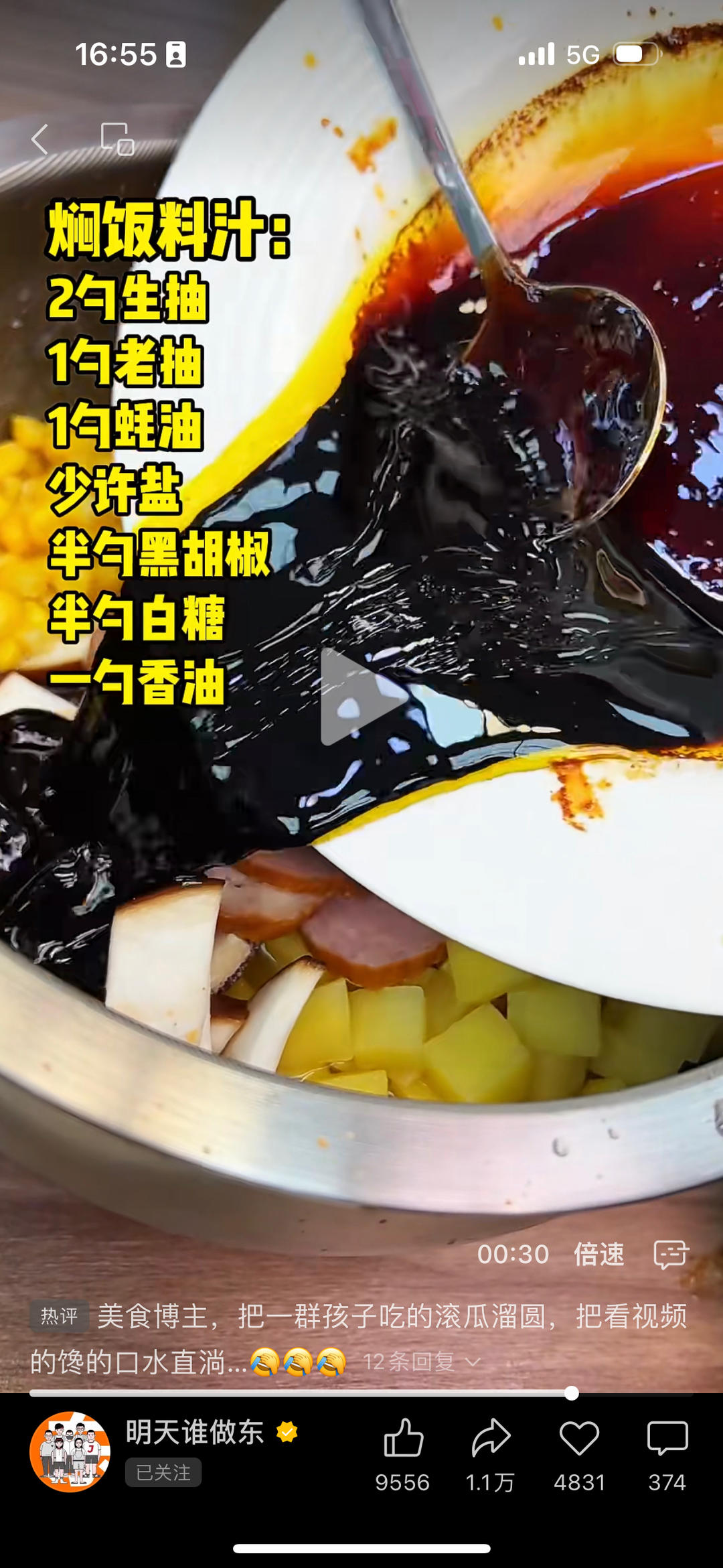 简单焖饭