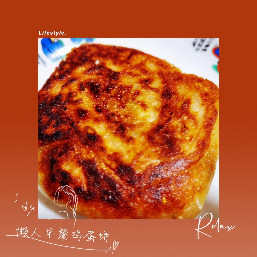 无需和面❗️懒人早餐鸡蛋饼