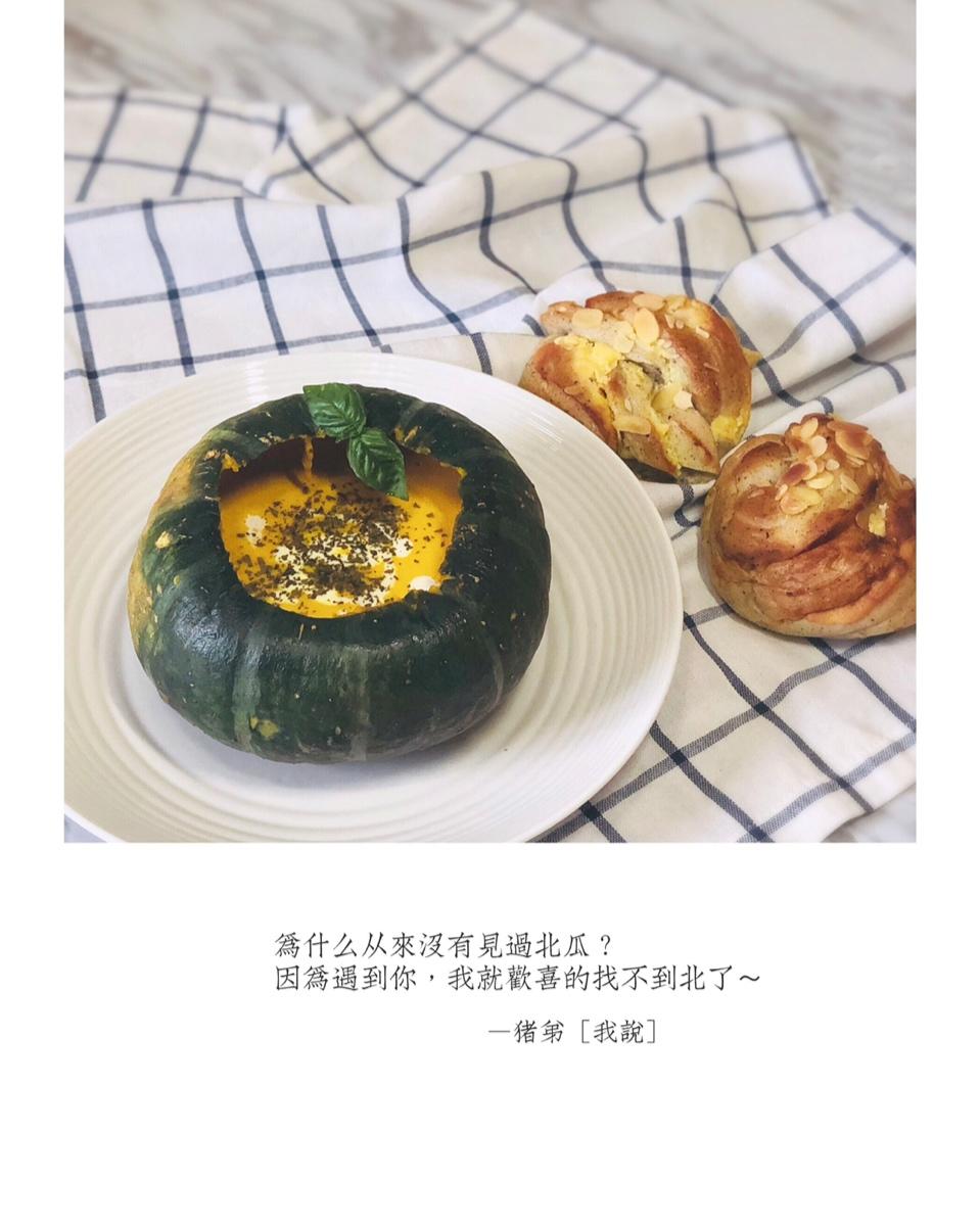 日本南瓜奶油浓汤