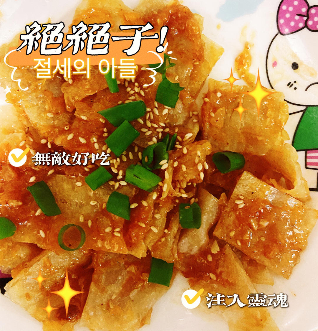 完爆路边摊❗️一学就会的酱香饼❗️好吃到爆炸💥
