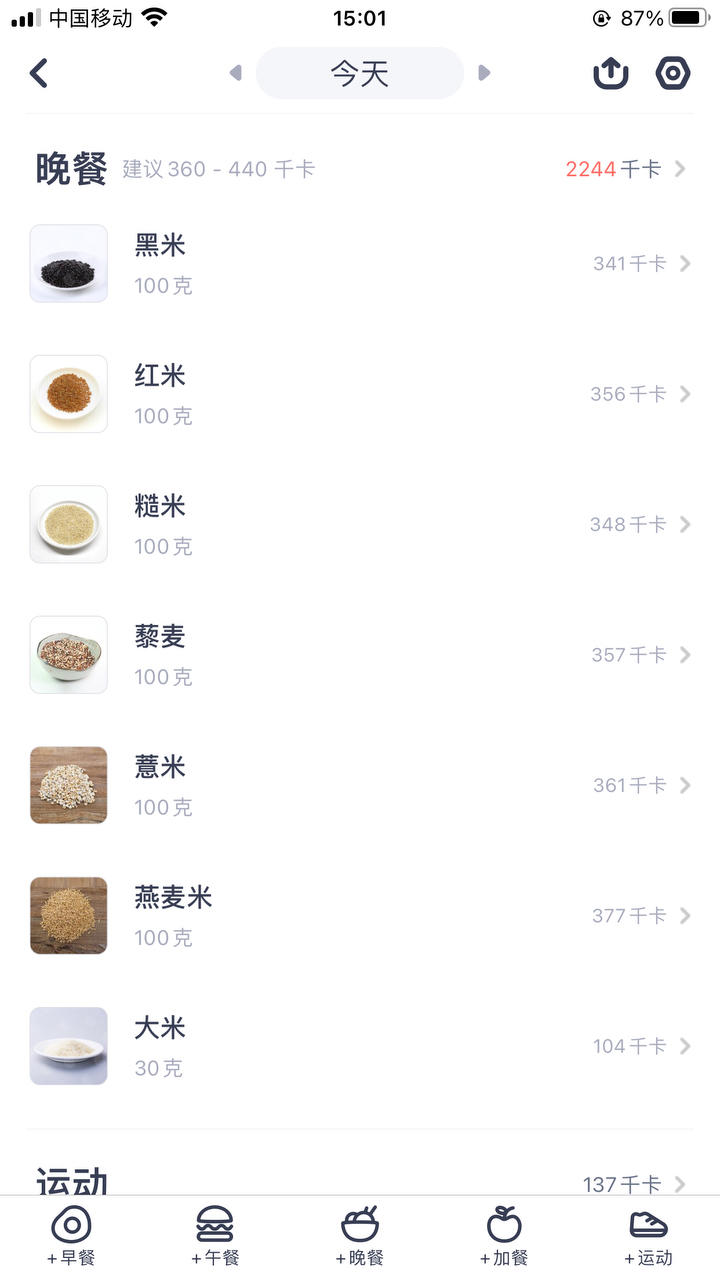 一次做一周杂粮饭，冷冻保存热量会变低