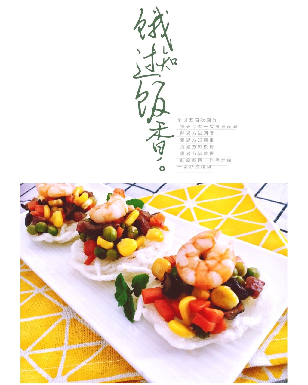 小羽私厨之金玉满堂