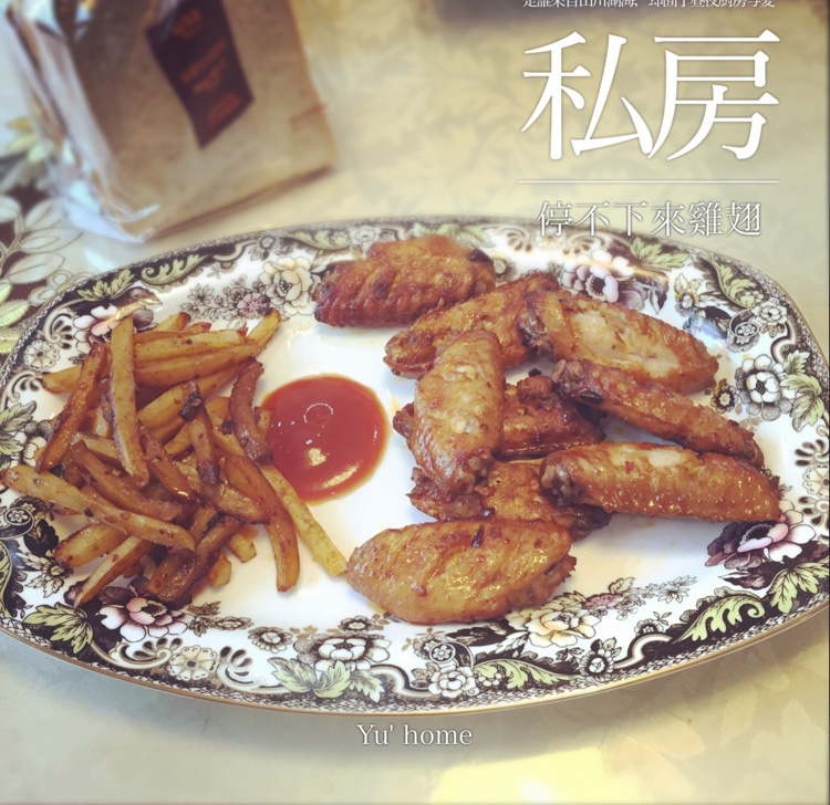 经过多年实验的骨灰级烤鸡翅