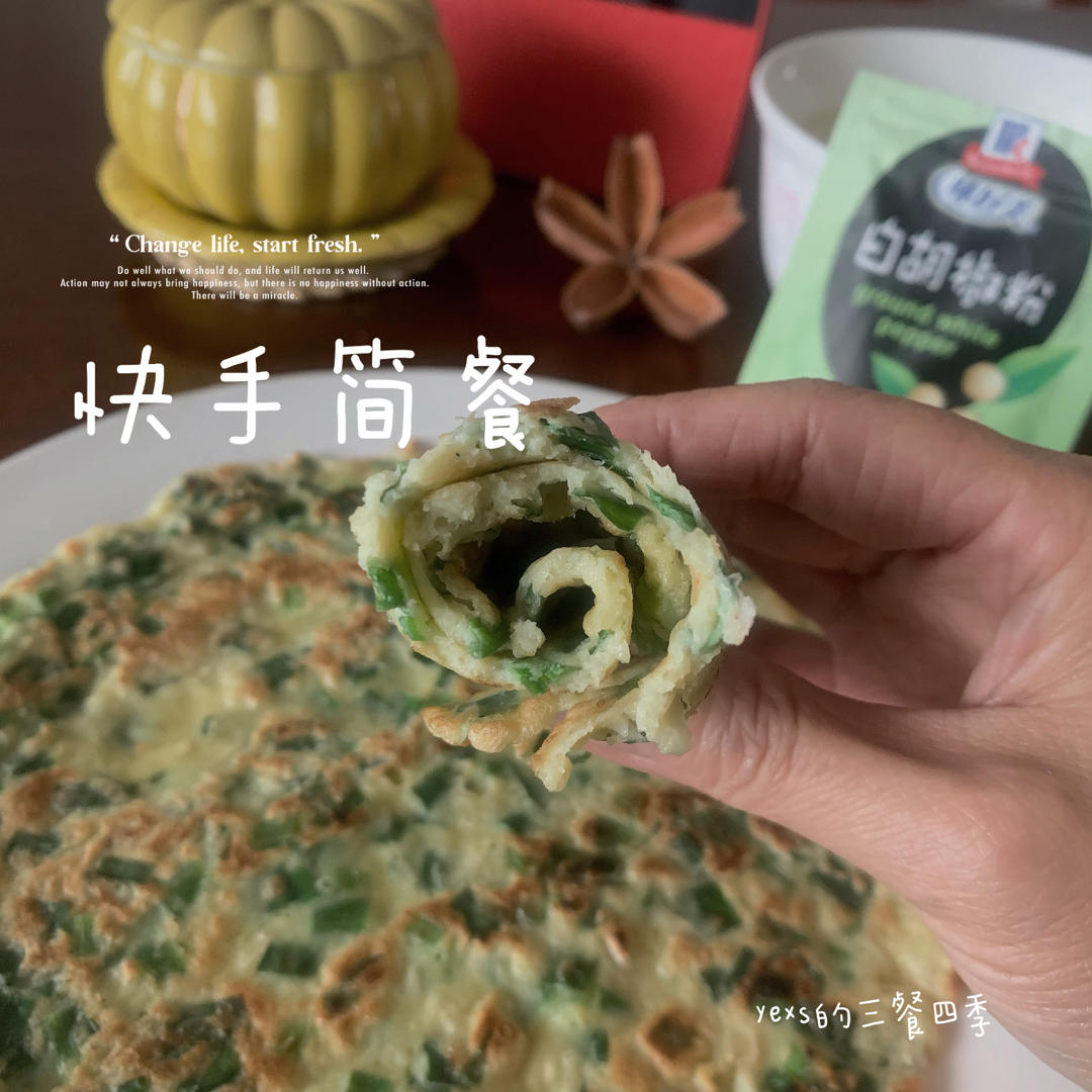 补钙健康美食·虾皮韭菜鸡蛋饼