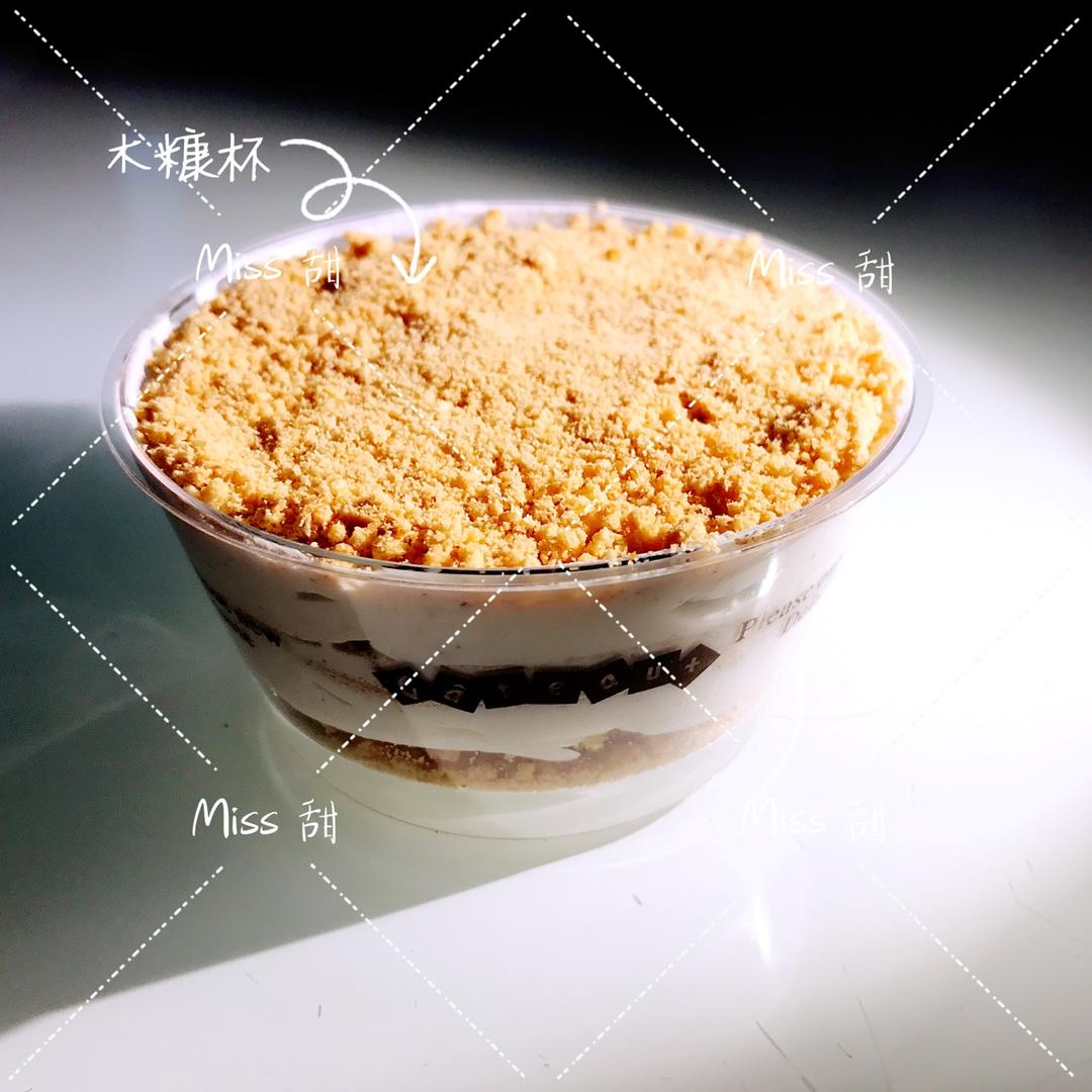 Miss 甜的滋味
