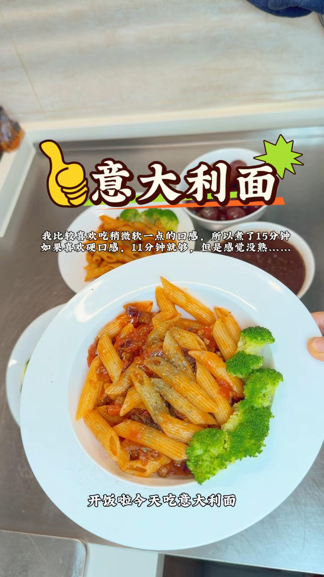 每次都光盘的美食，意大利面，简单快捷，肉酱可以一次多做，冷冻，那更快了，打工人学生仔的快手早晚餐意大利面意面快手早餐快手菜减脂餐