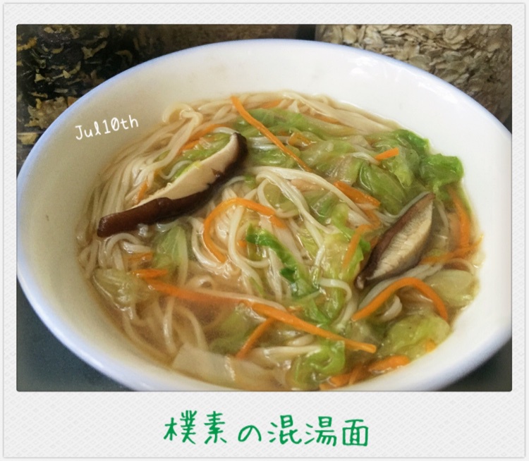 朴素的混汤面