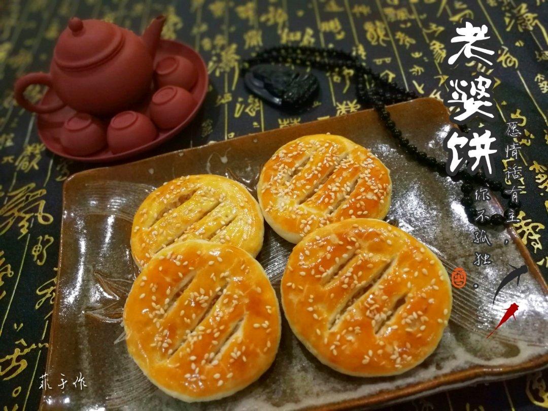 【老婆饼】地道纯正的老婆饼，得跟老师傅学！