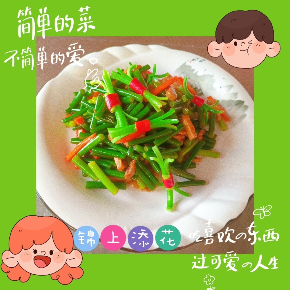 锦上添花的做法