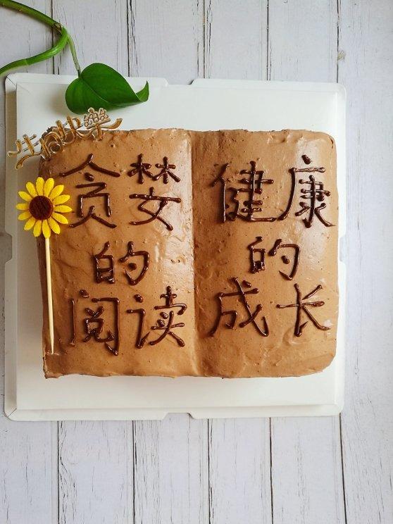 缘来是你xh做的书型蛋糕