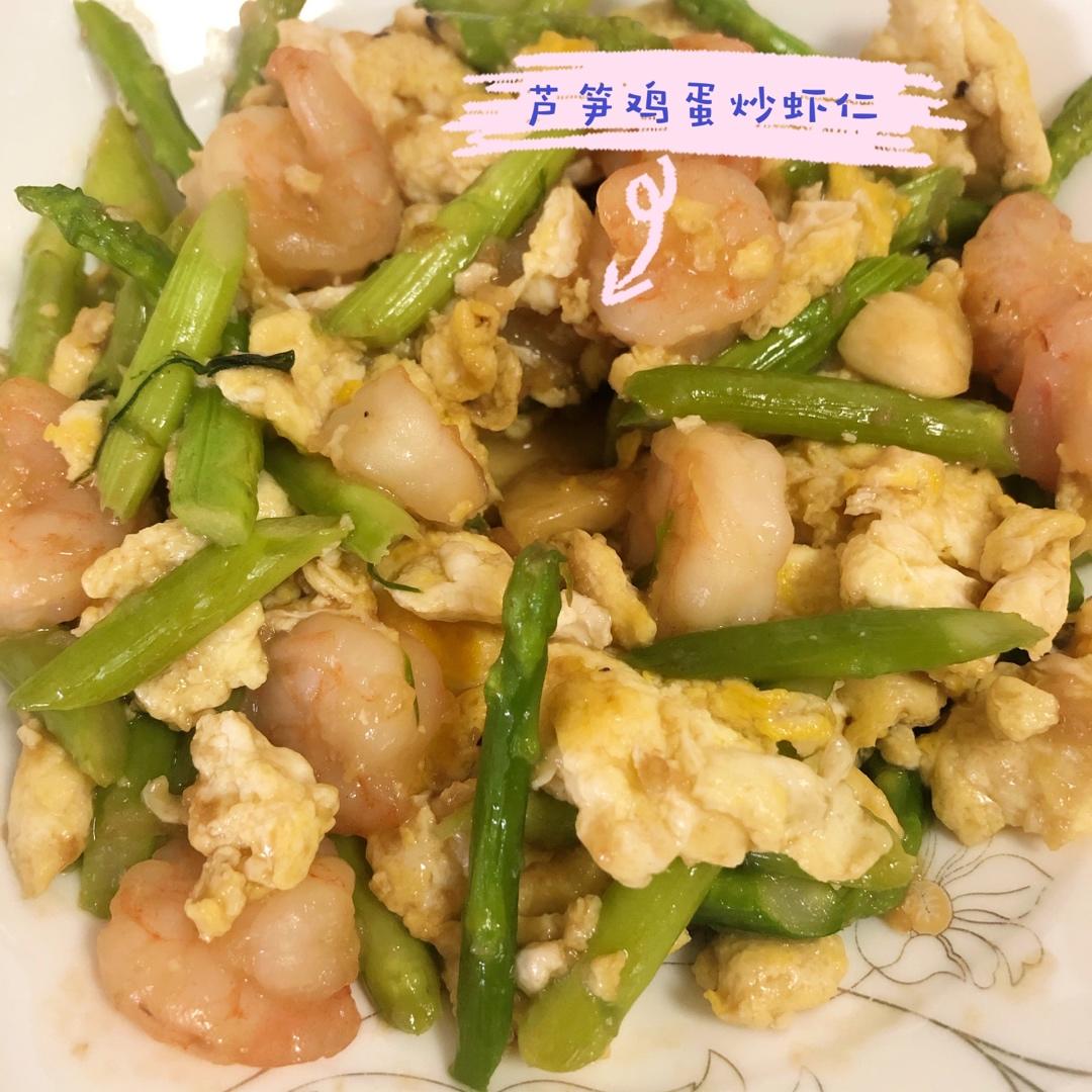 芦笋鸡蛋炒虾仁