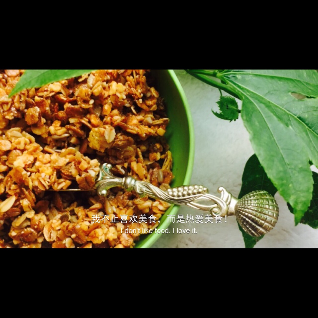 Granola（格兰诺拉麦片）