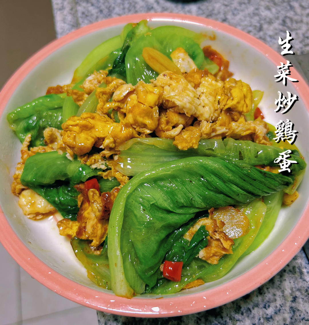 生菜炒鸡蛋很下饭🌶️
