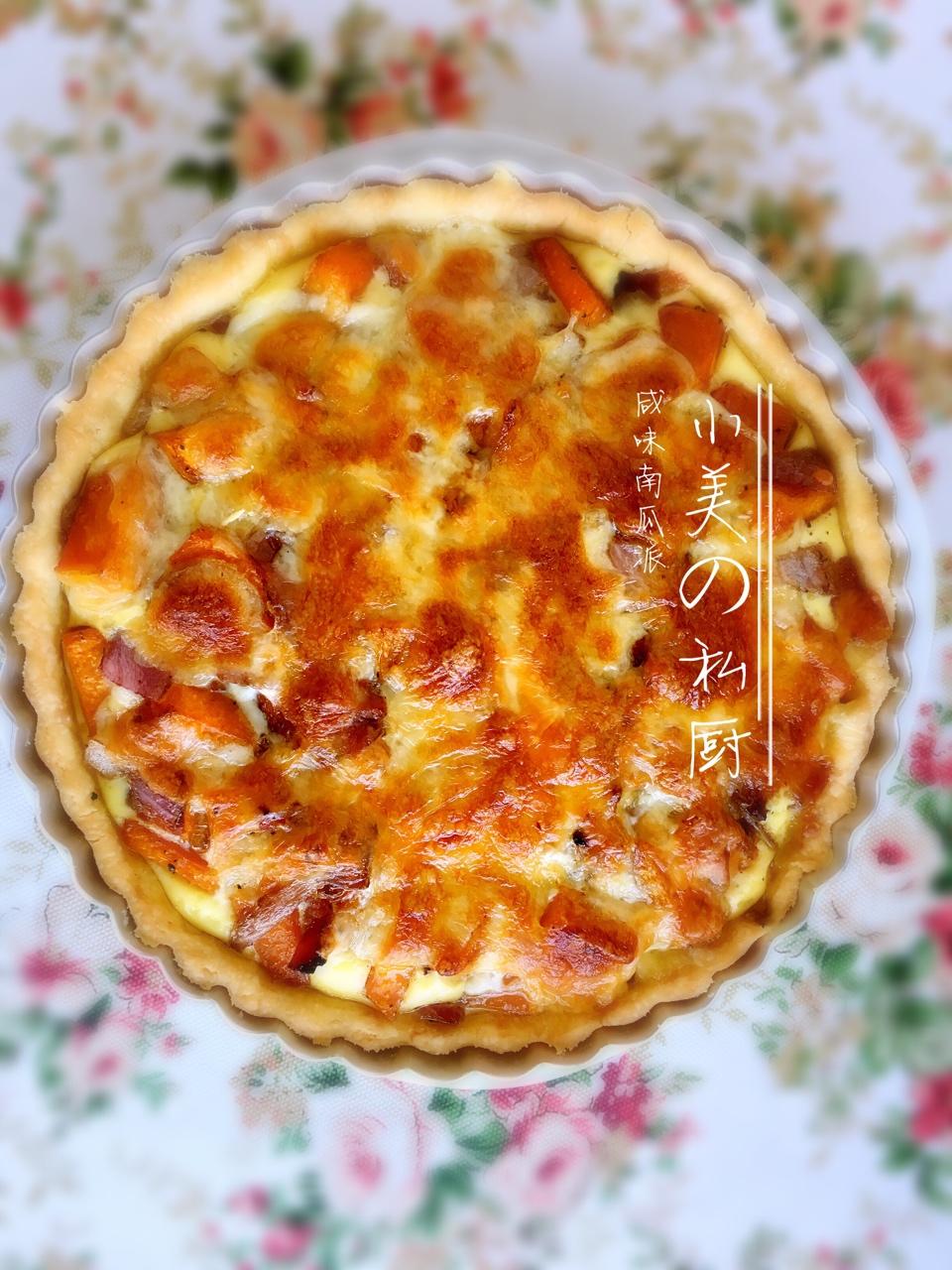 焗咸味南瓜派