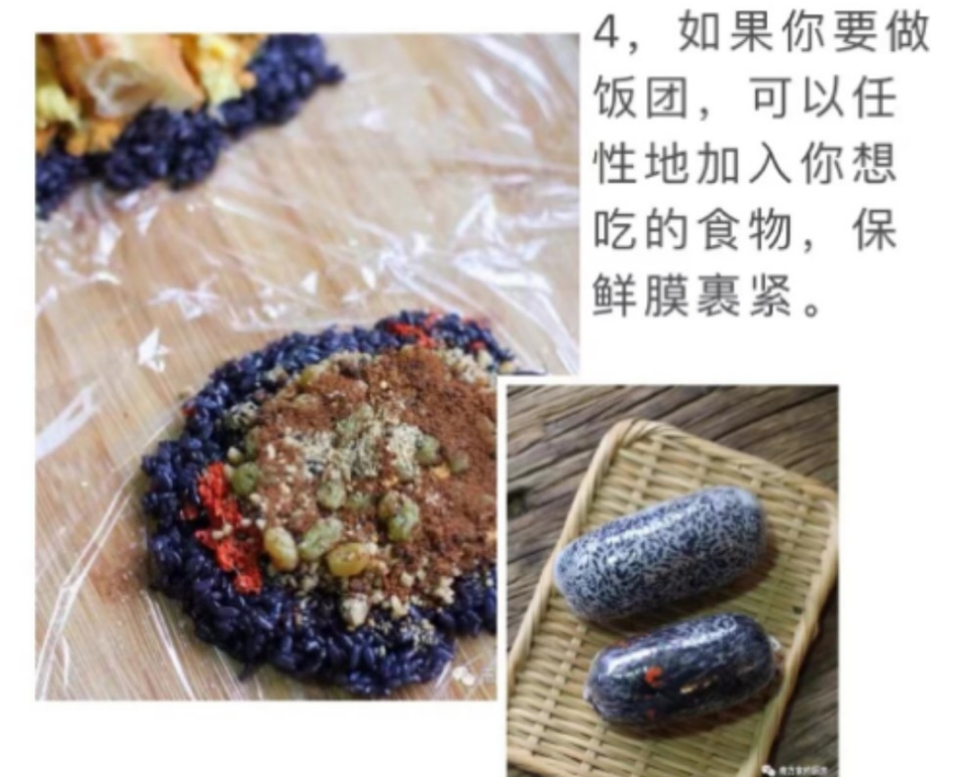 小美乌米饭乌米糕的做法 步骤5