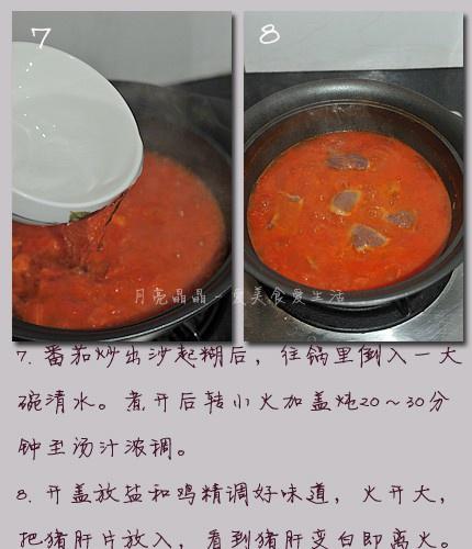 番茄猪肝浓汤的做法 步骤4