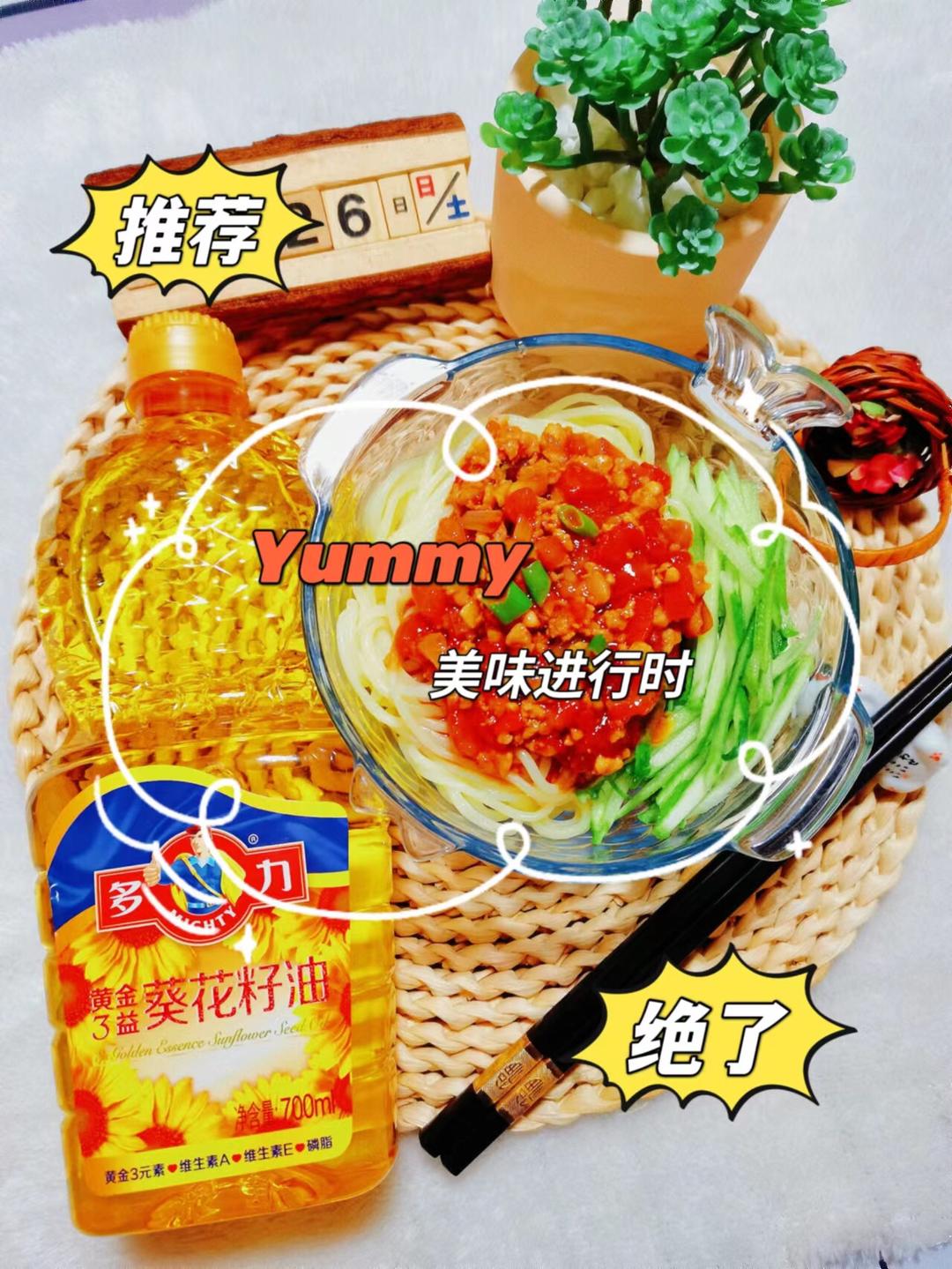 好吃到舔盘子的༄「番茄🍅肉酱拌面🍜」༄的做法