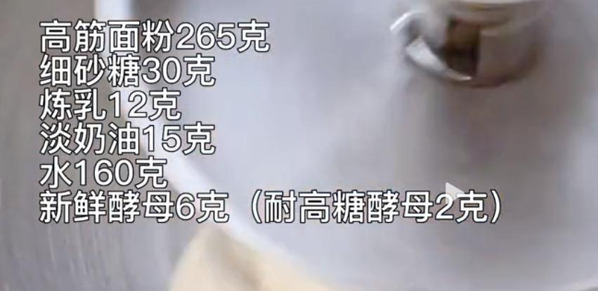 纯奶手撕吐司的做法 步骤1