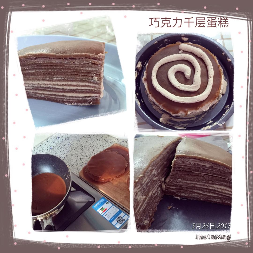私味食光第八集［巧克力千层蛋糕］