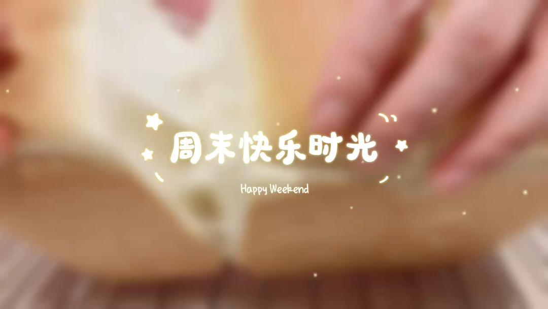 比棉花还柔软的中种北海道吐司