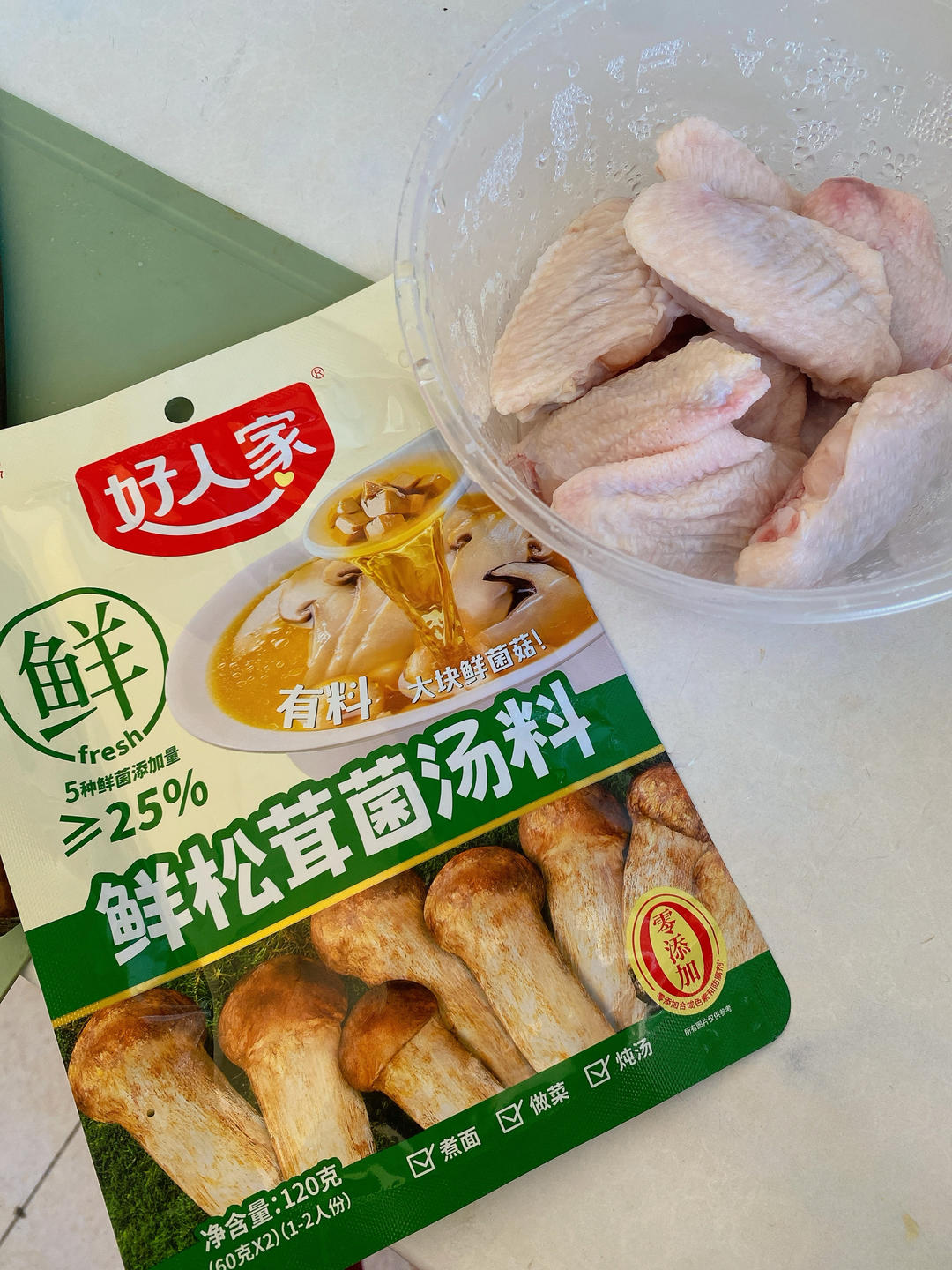 中餐厅林大厨定制啫啫松茸鸡翅煲