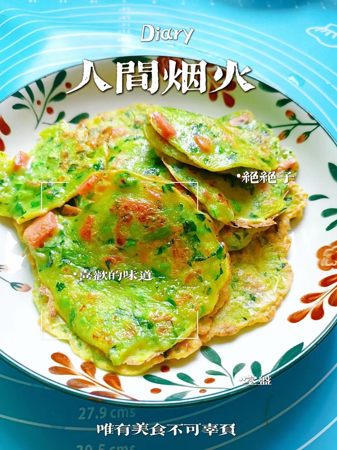 营养蔬菜饼的做法