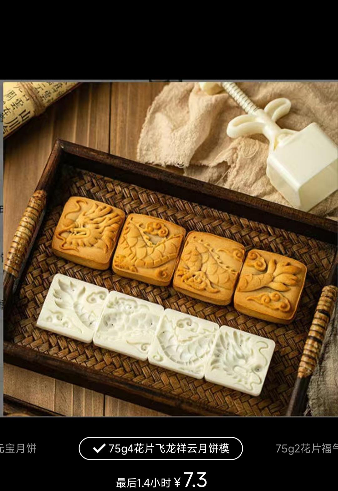 腾云驾雾金龙飞龙祥龙月饼模具合集十二生肖龙月饼模具