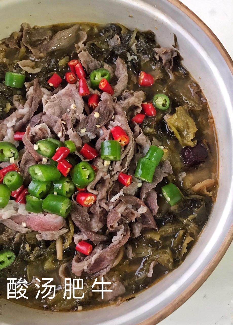 酸汤肥牛